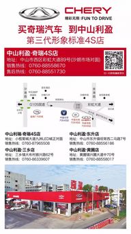 9.24利盈奇瑞双节钜惠 双倍惊喜，必盈互动引爆购车热潮