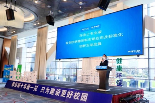环涂士推出抗病毒涂料 创新技术与行业标准化互动发展的双赢实践